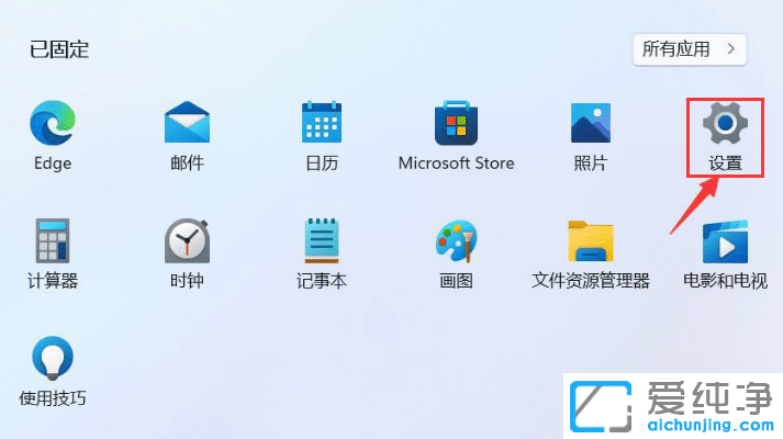 Win11默认打开程序如何设置?
