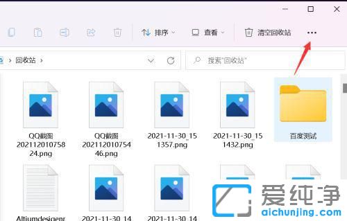win11怎么显示图片缩略图？