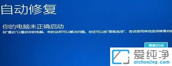 win11系统安全模式怎么进？