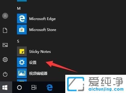 Win10怎么关闭或打开内置摄像头