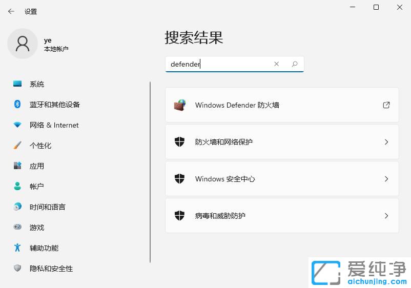 windows11系统怎么关掉防火墙？
