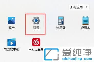 win11系统共享打印机怎么设置？
