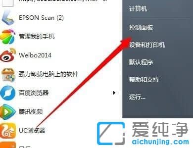 Win7系统怎么自动延长自动锁屏时间