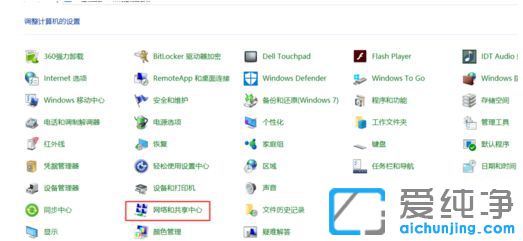Win10纯净版64位系统怎么开启IPV6协议