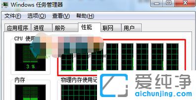 Win10纯净版系统任务管理器怎么显示cpu核心数
