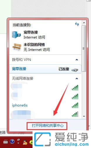 Win764位纯净版系统怎么删除多余的无线信号