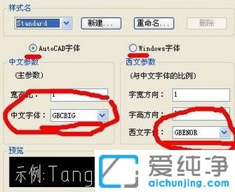 Win10纯净版64位系统下cad文字不显示怎么办