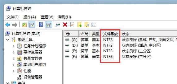 win11安装必须采用gpt格式吗？