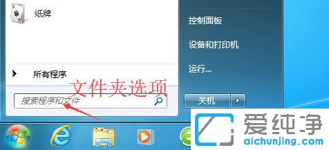 Win7系统怎么修改文件格式