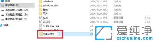 Win10纯净版64位系统怎么设置共享文件夹