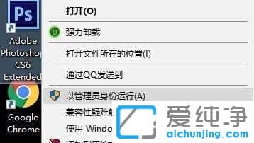 Win10纯净版系统运行ps提示错误代码16怎么解决