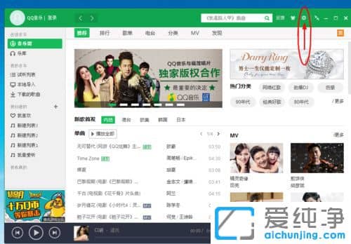 Win764位纯净版系统如何开启QQ音乐自动音量功能
