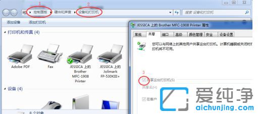 Win7系统搜索不到共享打印机怎么办