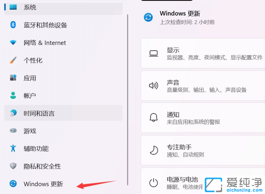 win11更新速度特别慢怎么办