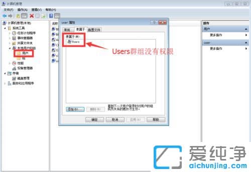 Win10纯净版系统无法安装软件怎么解决