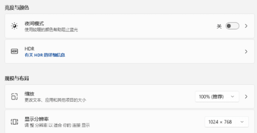 win11怎么设置自适应亮度？