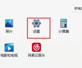 windows11怎么设置账号和密码？