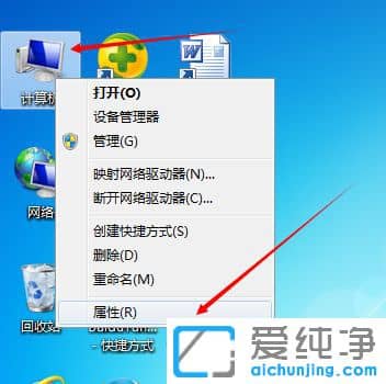 Win764位纯净版系统如何修改电脑虚拟内存
