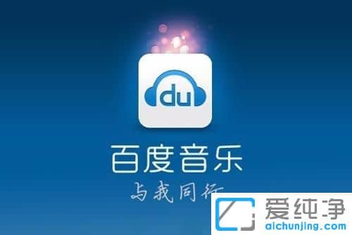 Win10系统如何把音乐下载到U盘