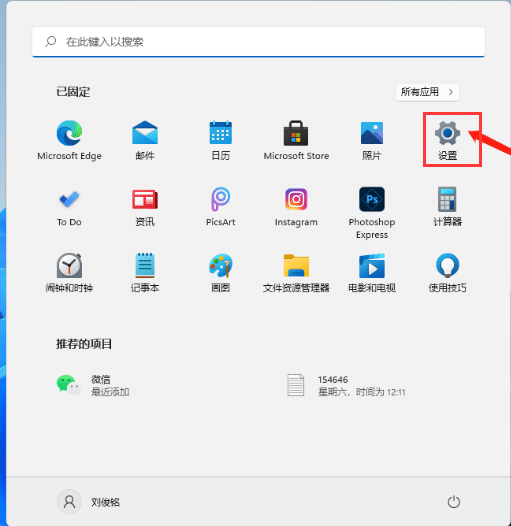 Win11系统临时文件怎么清理？
