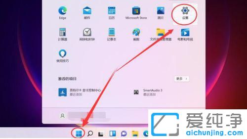 win11系统怎么设置屏幕分辨率