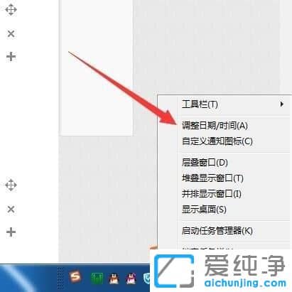 Ｗin764位纯净版统怎么设置成美国时间