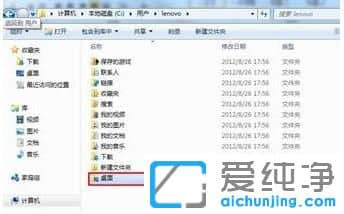 Win7系统怎么去掉桌面图标上小黄锁