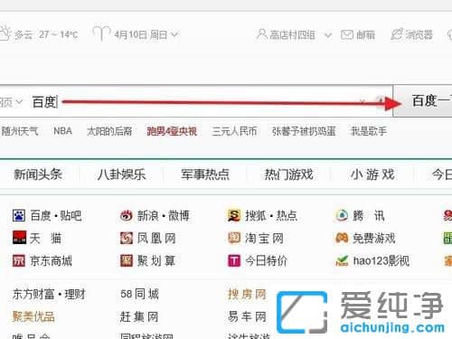 Win10纯净版系统怎么关闭百度联盟推荐