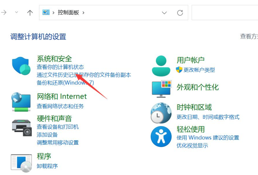 win11系统总是自动重启怎么办？