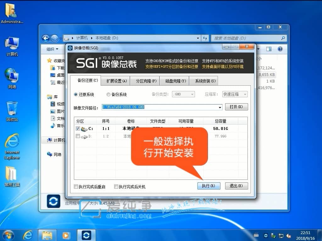一键硬盘重装系统