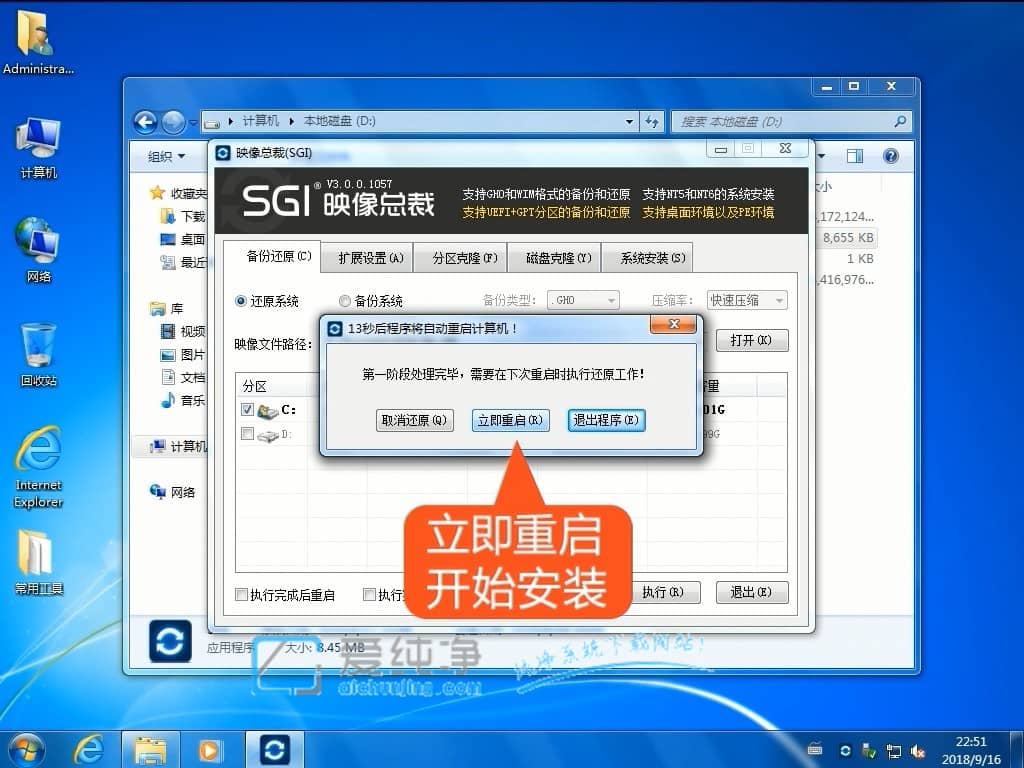 一键硬盘重装系统