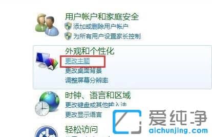 win7纯净版电脑鼠标属性在哪里