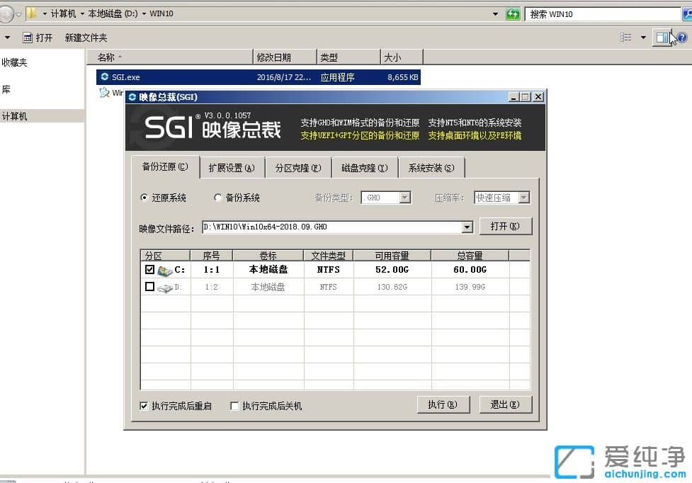 legacy模式怎么用u盘安装win10 64位纯净版系统