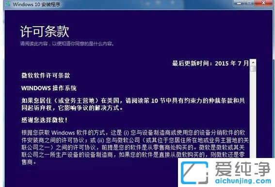 w10纯净版镜像文件安装教程