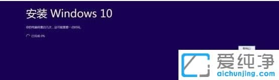 w10纯净版镜像文件安装教程