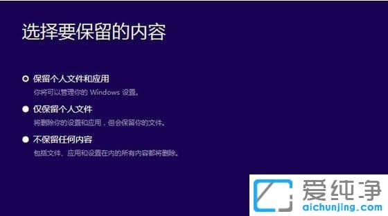 w10纯净版镜像文件安装教程