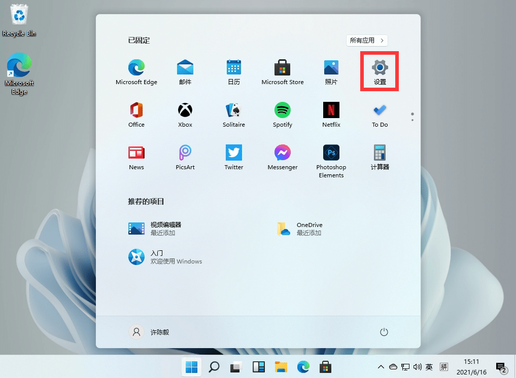 Win11系统怎么设置中文？Win11怎么切换中文
