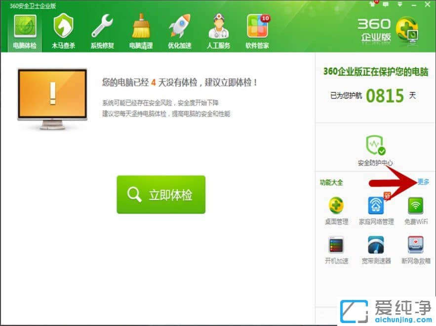 win10怎么找回被删除的文件