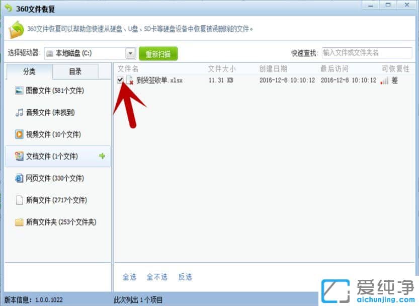 win10怎么找回被删除的文件