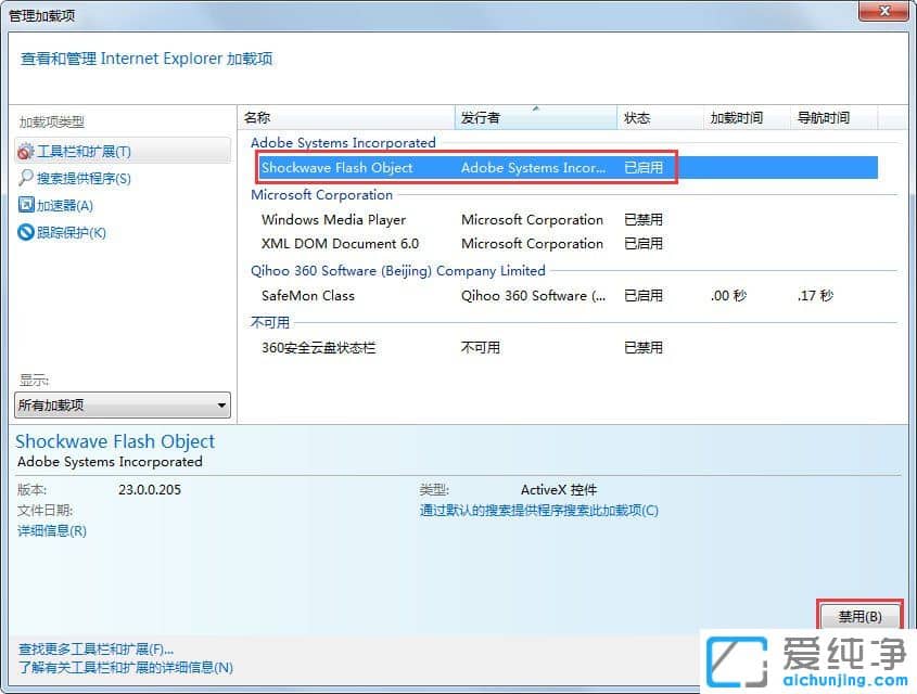 win7纯净版网站还原错误打不开怎么办