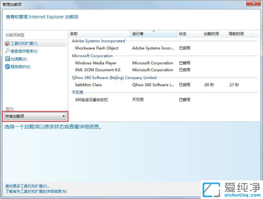 win7纯净版网站还原错误打不开怎么办