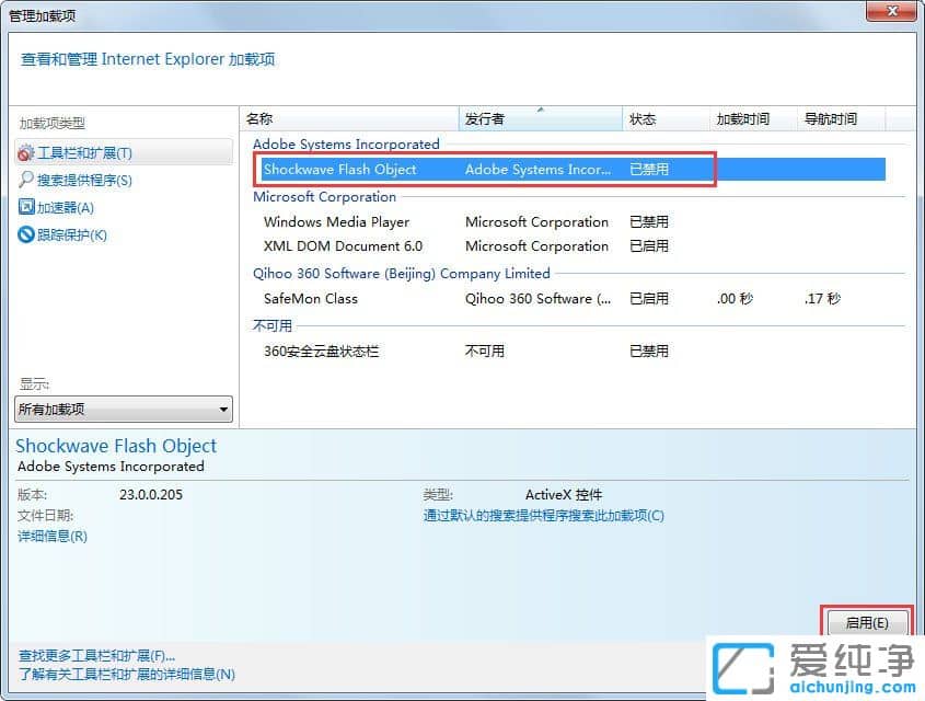 win7纯净版网站还原错误打不开怎么办