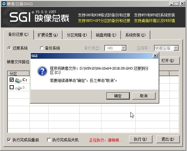 全盘格式化重装纯净版系统教程