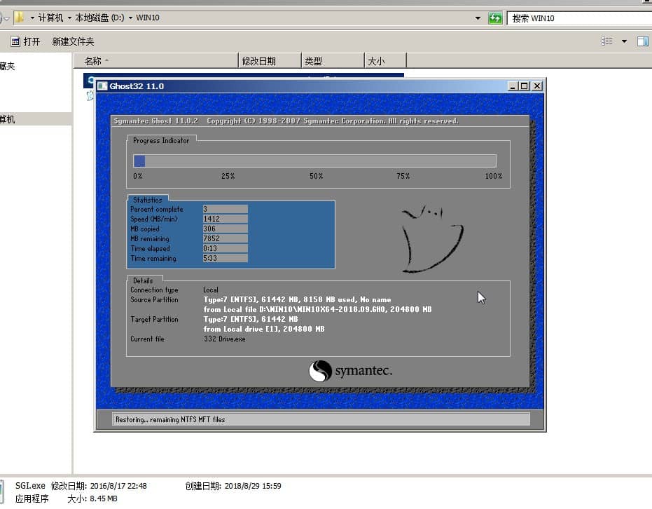 全盘格式化重装纯净版系统教程