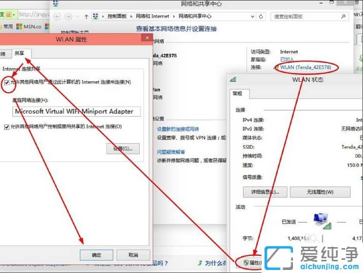 win10怎么开wifi热点