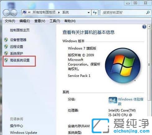 Win7怎么设置虚拟内存
