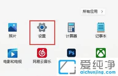 win11系统添加美式键盘