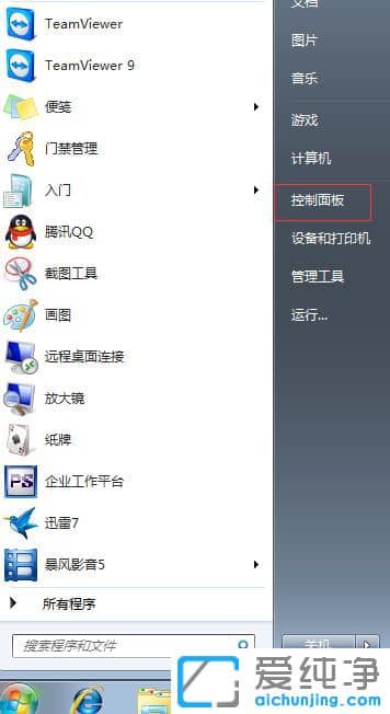 Win7纯净版系统怎么调整鼠标箭头大小