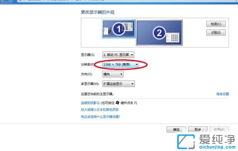 Win764位纯净版系统投影时屏幕两侧有黑边怎么办