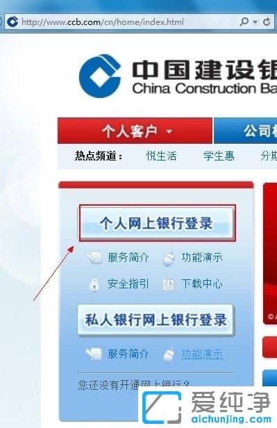 Win10系统访问建行网上银行软键盘无法输入怎么办